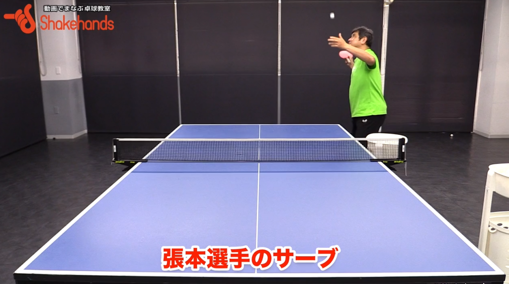 張本選手の下回転サーブ。チキータ打たせない by 平岡義博_00