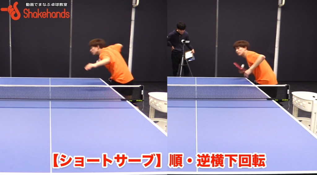 三部航平の横下回転サーブ。回転かけて短く出す_00