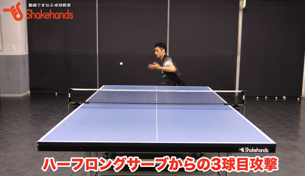 【上田仁】サーブ後の3球目攻撃。ドライブレシーブの2つの待ち方_00