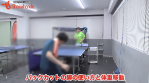 バックカット。正しいタイミングの取り方by平岡義博