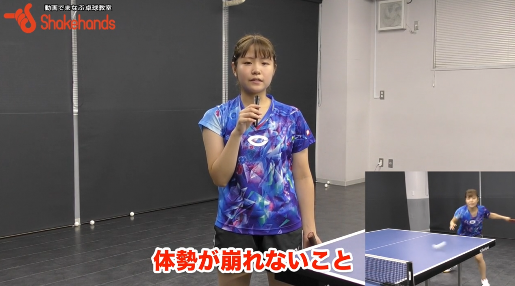梅村優香のフットワーク。体勢崩さず打つコツ教えます_02