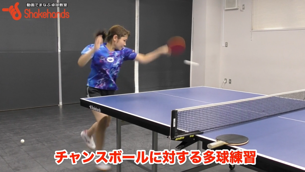 【梅村優香】チャンスボールを打つ。試合でもミスしなくなる_00