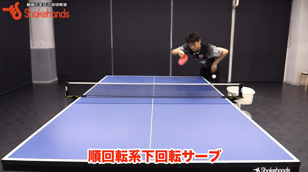 吉田雅己の下回転サーブ。ラケットを振り切る体の動き_02