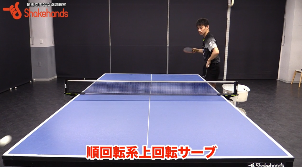 【プレミアム】上回転サーブ。キレる上回転とフォロースルーのコツby吉田雅己_00