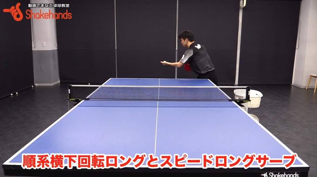 吉田雅己が手本にしている選手を紹介!ロングサーブで得点!_01