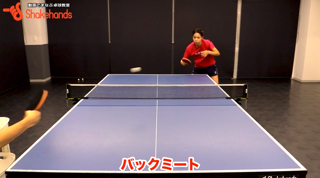 瀬山咲希のバックミート。ミートを打つ前は力を抜く