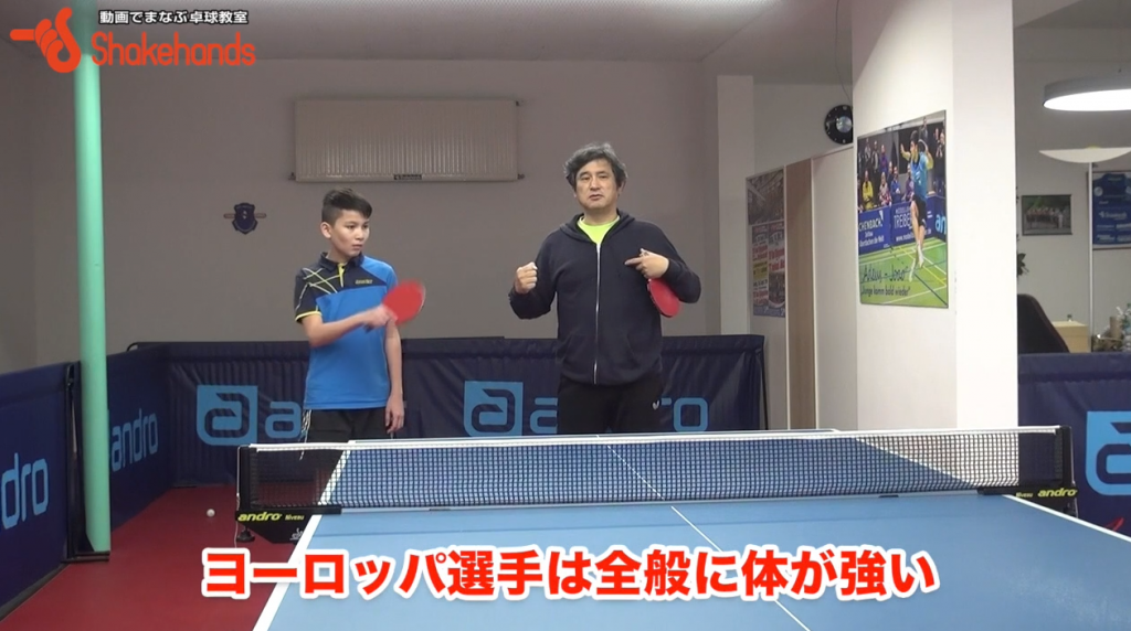 【平岡ドイツ指導】トップ選手から学ぶ安定するフォアの秘密_02