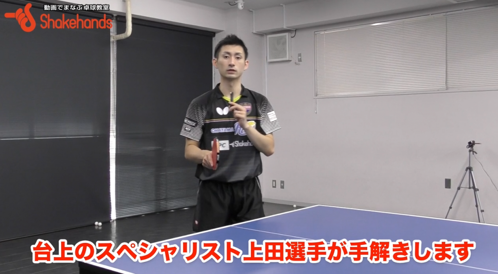【2018振り返り】上田仁!試合で使う3.4球目で高得点を狙う_03