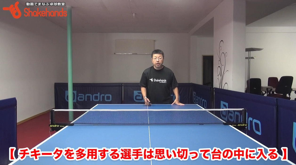 チキータ!足を台の下に入れて質の高いボールで返すby板垣孝司