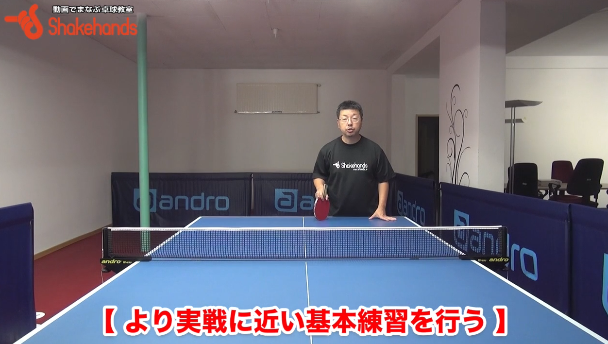 試合で生かされる練習!ただ返すだけでは生かされないby板垣孝司