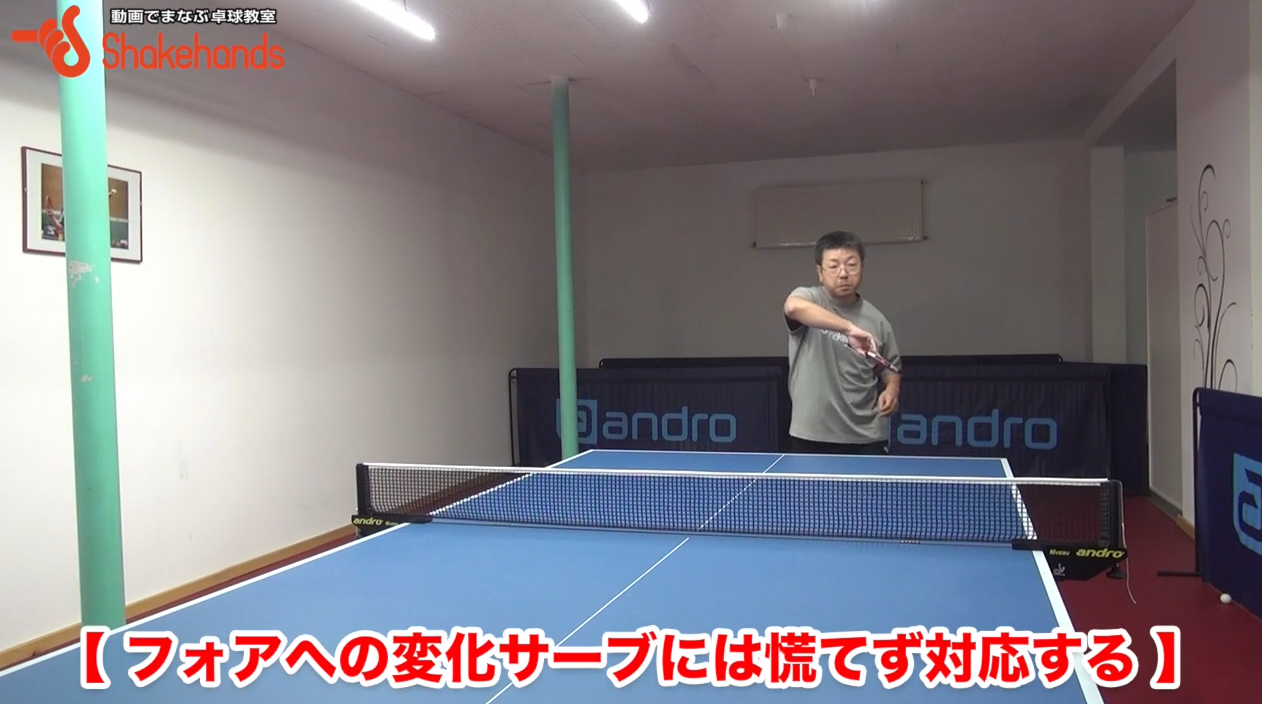 右、左横回転をドライブレシーブ!ボールの回転を無視しないでby板垣孝司