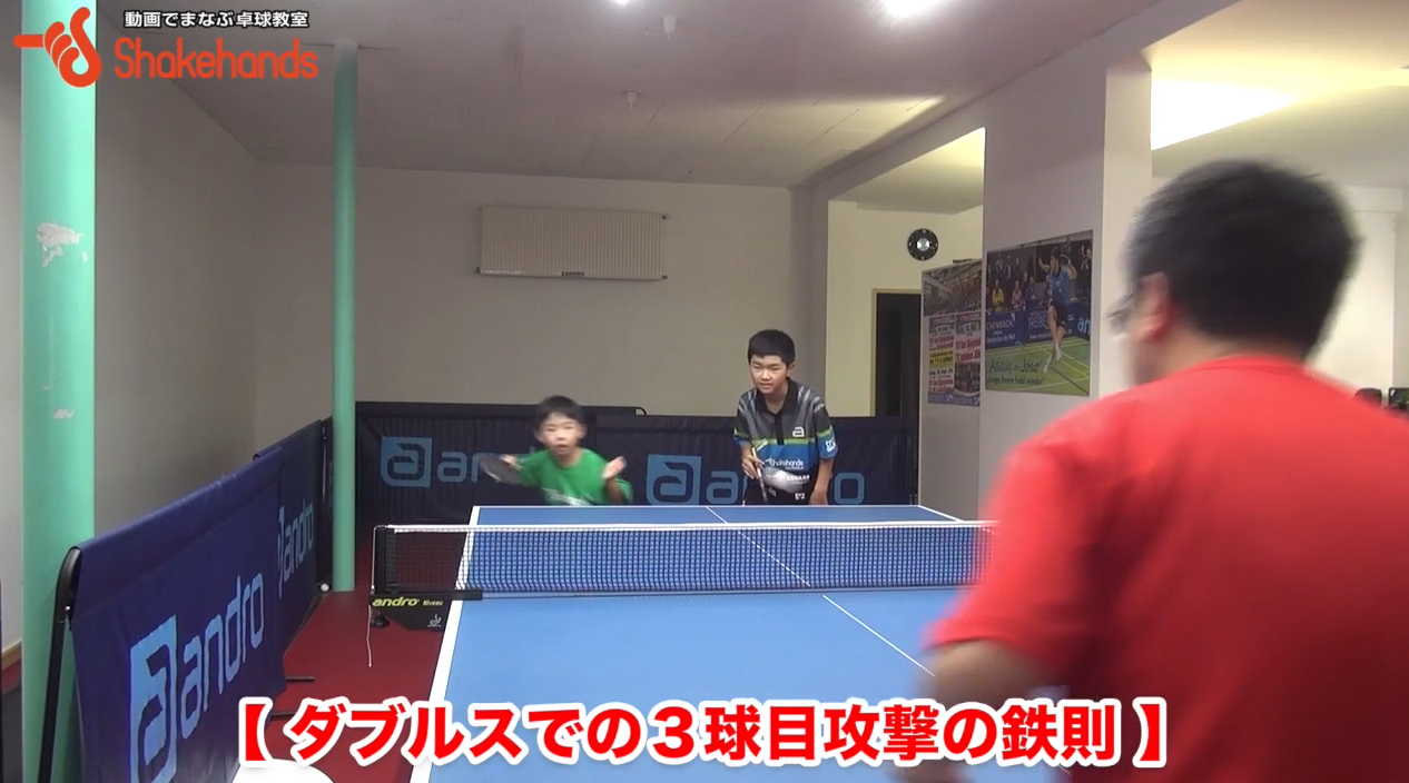 ダブルスの3球目!反応が速くなるポイントby板垣孝司