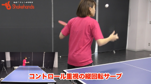 成本綾海のサーブ。ナックルをたくさん練習した理由とは?