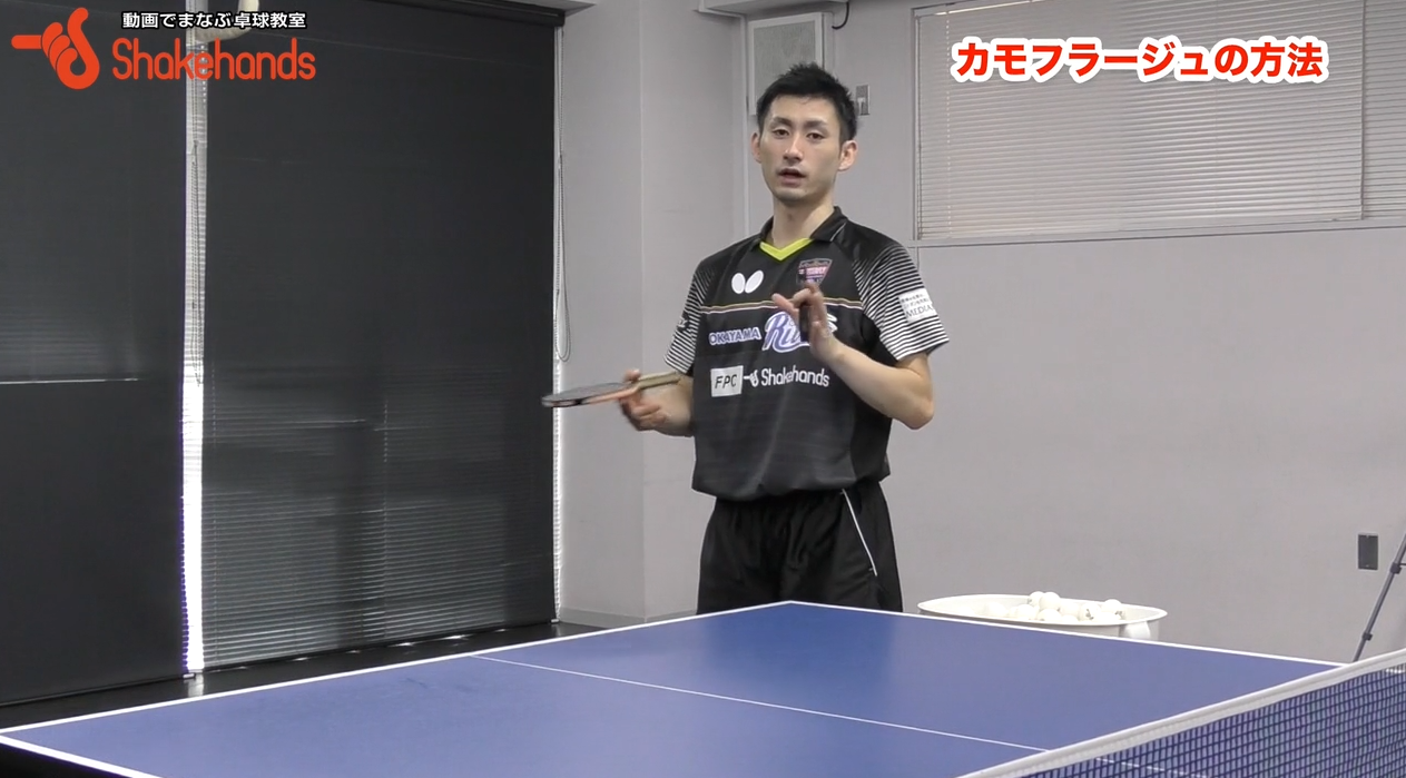 【上田仁】サーブ上達法!自分の回転の確認法