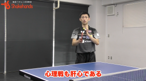 上田仁のプロ戦術。接戦で使える秘密サーブを紹介!