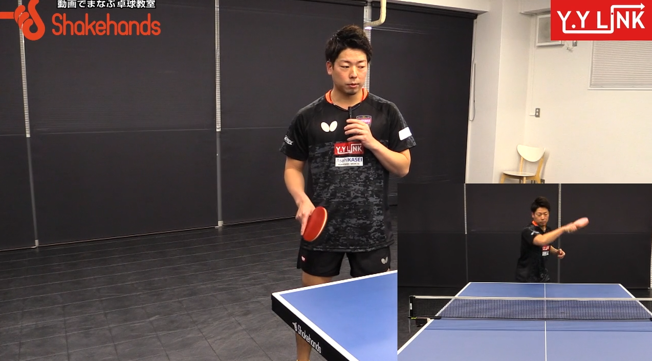横山友一のフォアドライブ。打ちミス無くすボールの見方_00