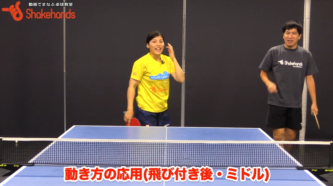 ダブルス!飛びついた後の動き方とミドルの後の動き方by大野さゆり_00