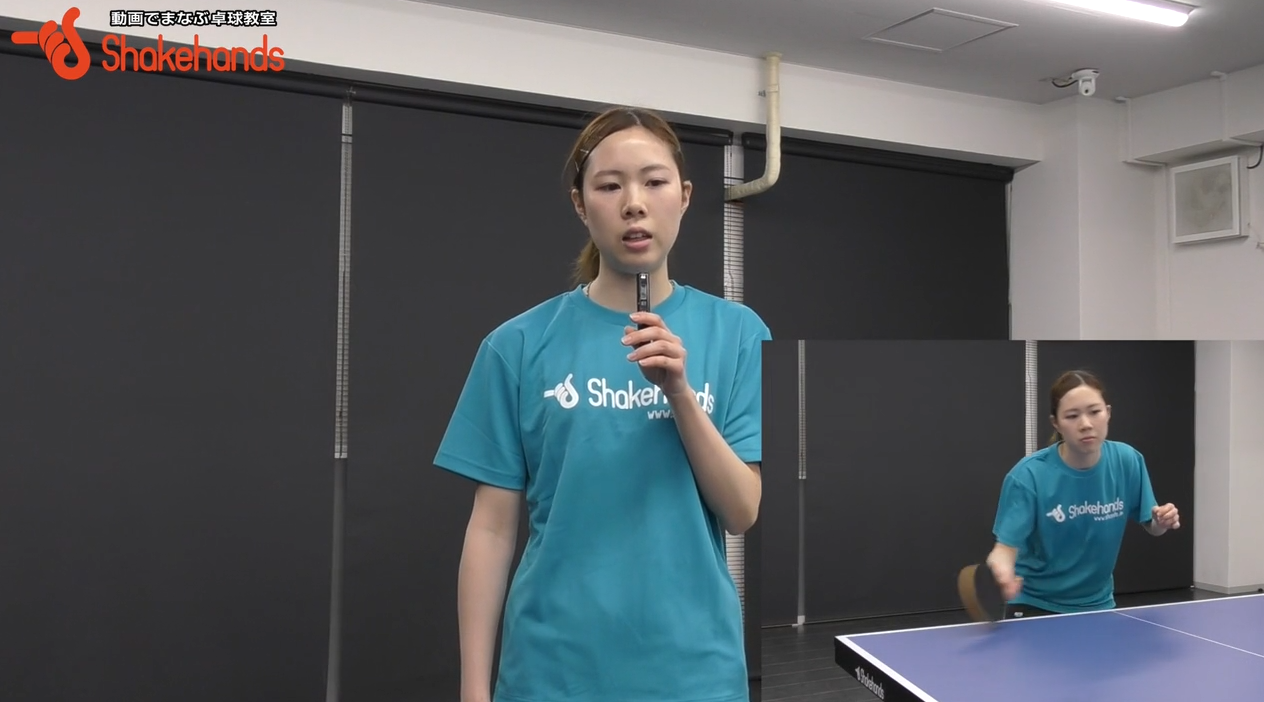 森田彩音のフォアツッツキ。ネットミスしない打ち方