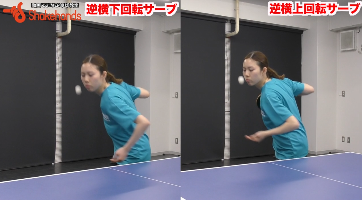 森田彩音の巻き込みサーブ。上と下を同じモーションで打つ