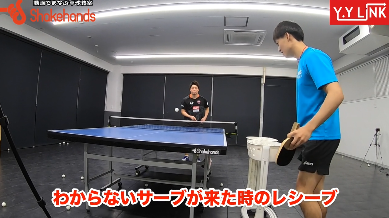 横山友一の鉄板レシーブ。どんなサーブもこれで完璧!