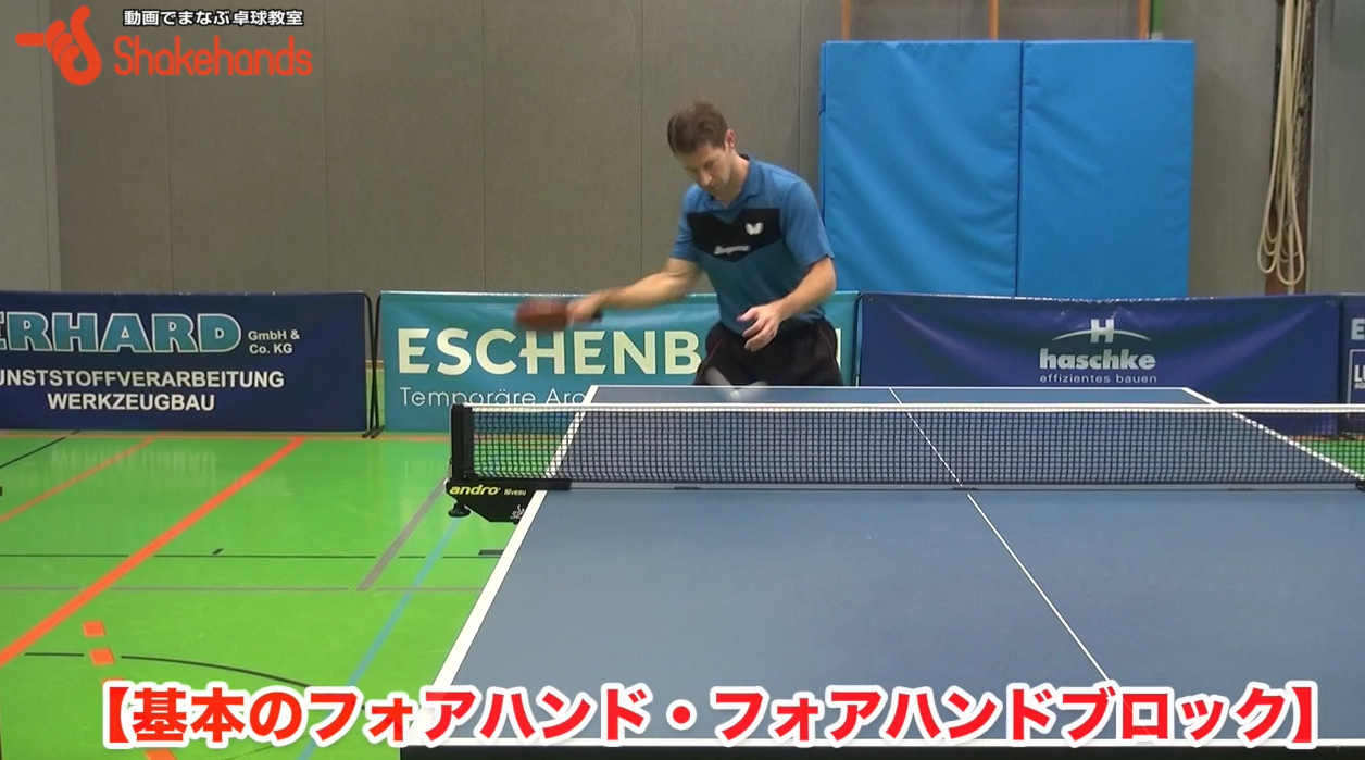 絶対にブレないカウンター!相手のパワーに勝つフォアハンドをマスターする!_02