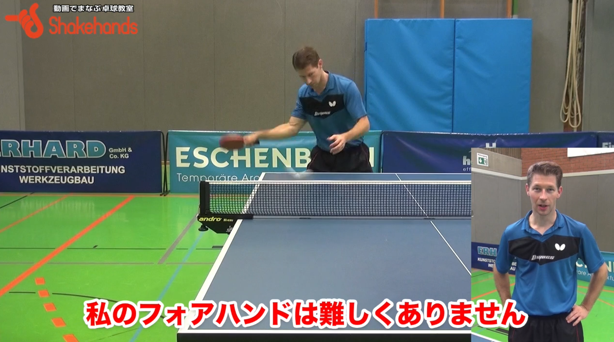 絶対にブレないカウンター!相手のパワーに勝つフォアハンドをマスターする!