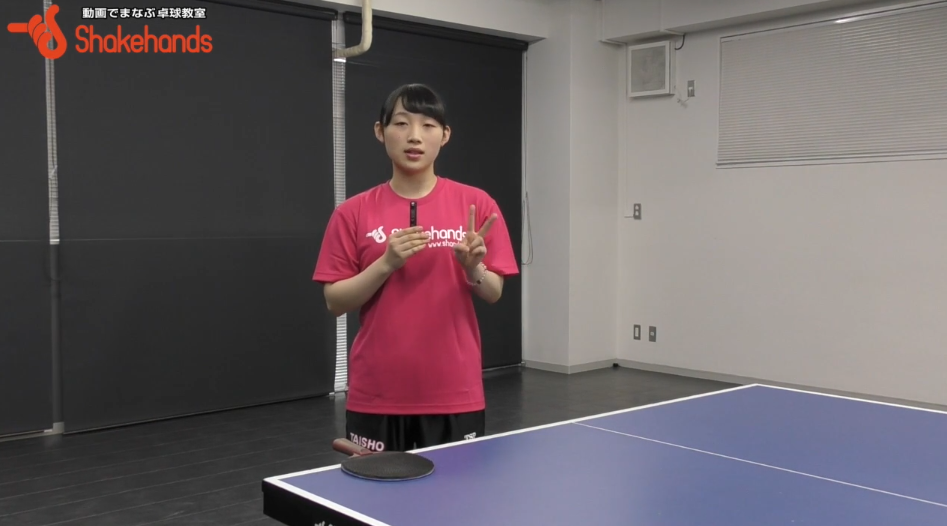 粒高ラバーのバックフリック!ミスが減る打ち方by小野寺咲和