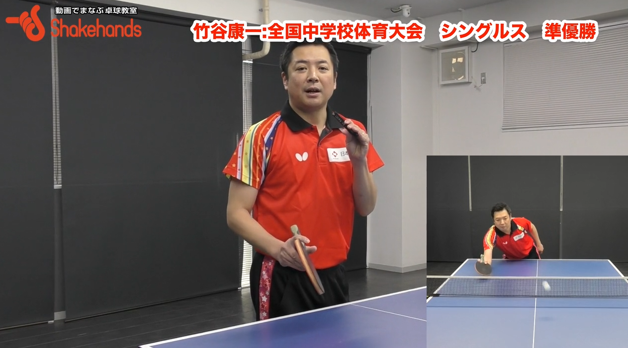 台上で戻ってくるストップレシーブ!タイミングと足の出し方by竹谷康一_00