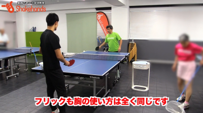 フォアフリック!力まず強く打つポイントは?by平岡義博