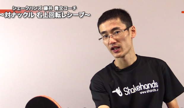 ナックルサーブをストップ気味で右上回転で返す!「待ち」をはずす_表紙