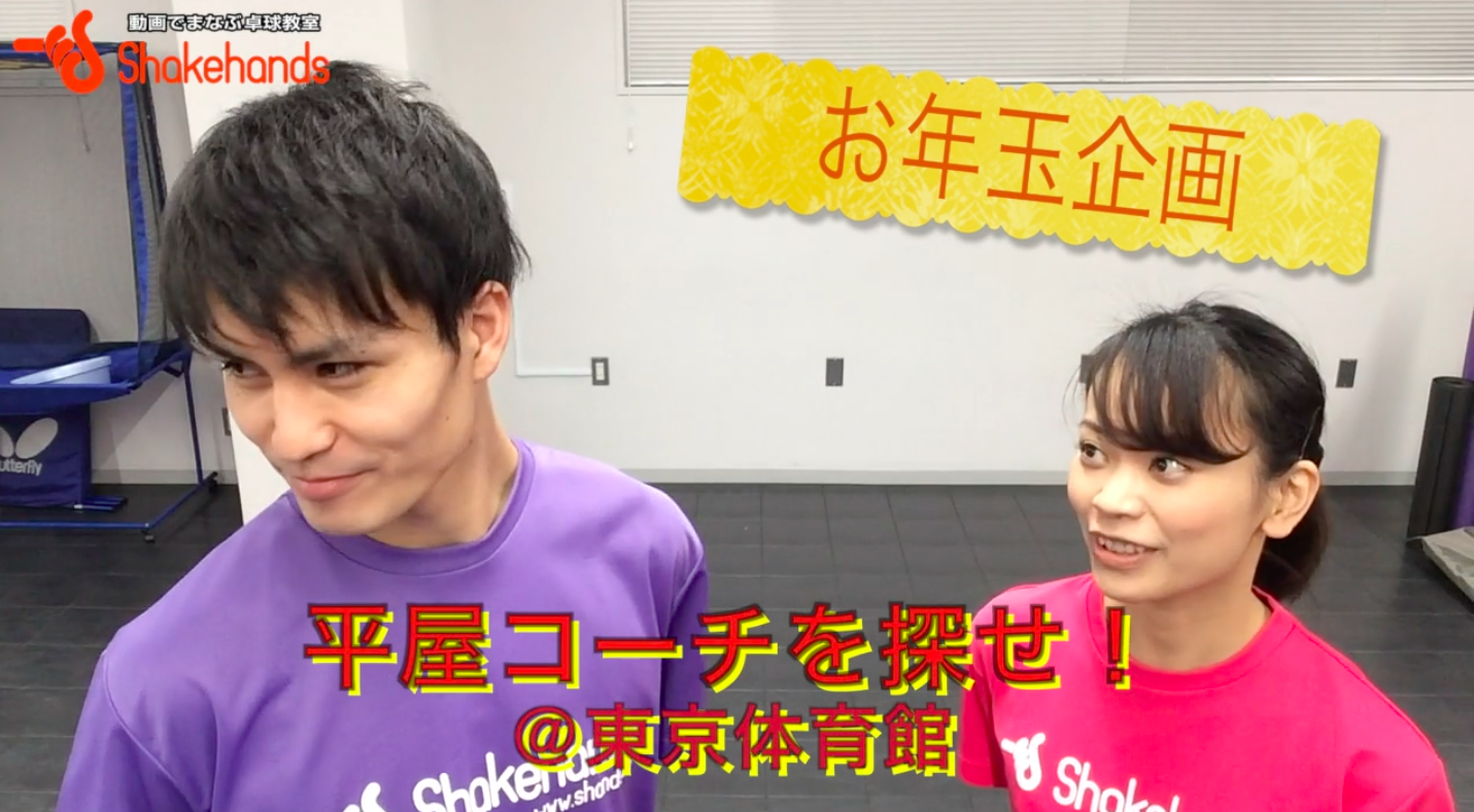 卓球全日本選手権2016。注目選手とは!お正月特番!