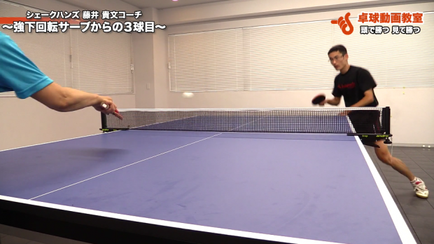 3球目攻撃。キレてる下回転サーブとの組合わせで、試合を制する!_表紙