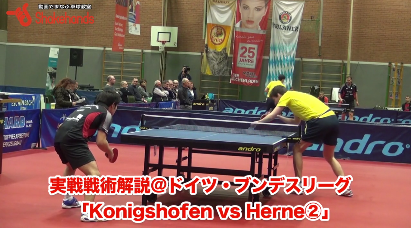 試合に勝つ板垣監督。及川選手がチキータを決める!