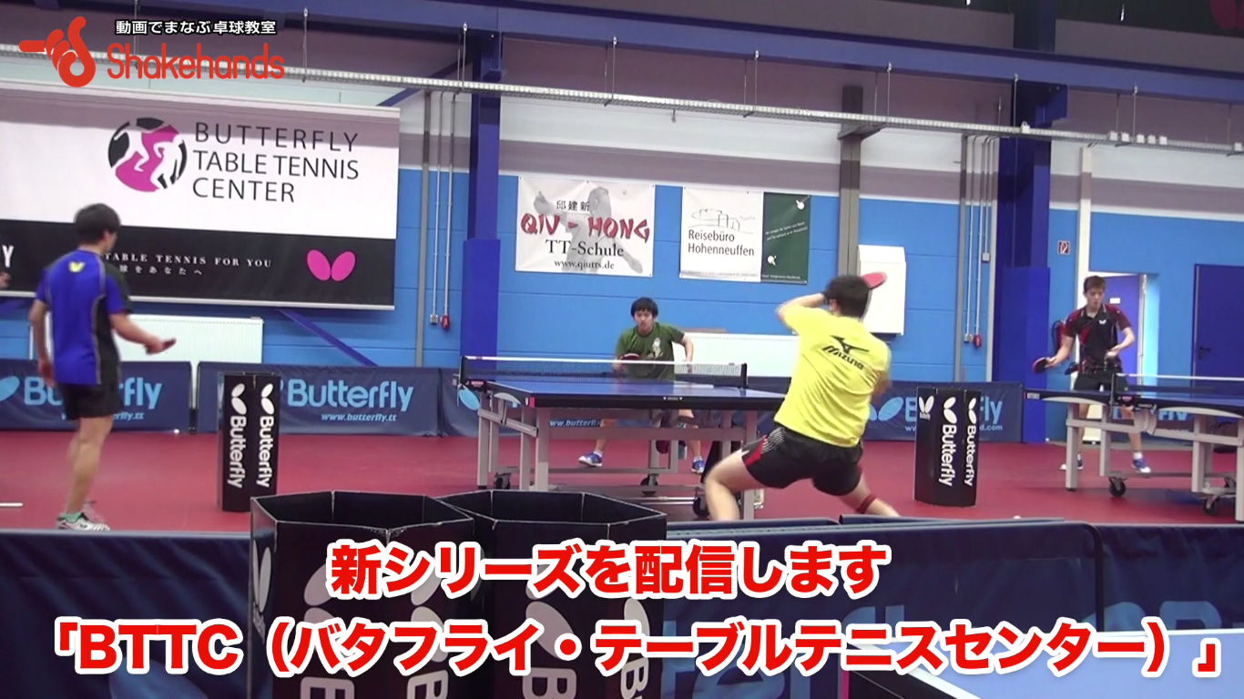 邱建新のトップ選手への指導を公開!
