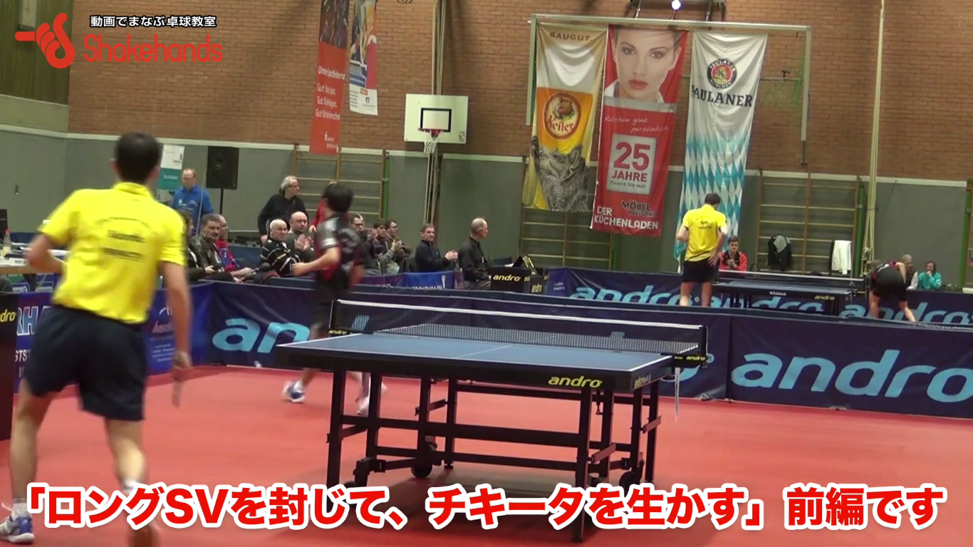 試合に勝つ板垣監督。及川選手の序盤のチキータの使い方