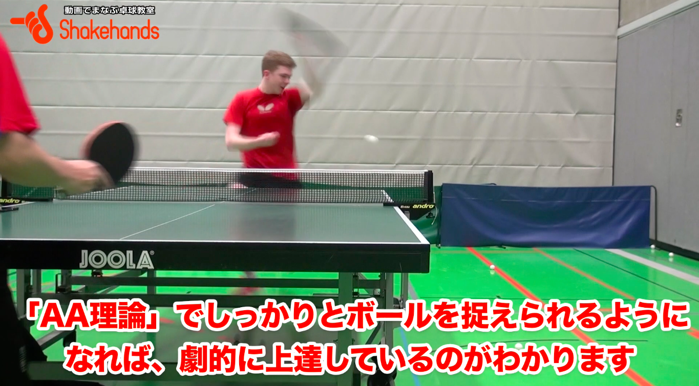 3球目の攻撃を3日でマスター。試合で有効です!