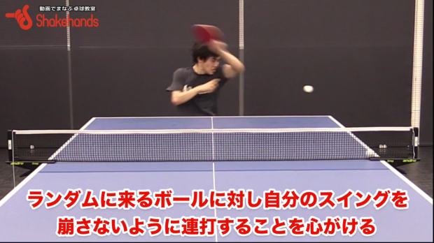 フォアのスピードドライブ。ランダムに来ても崩れず連打! by森薗政崇_表紙