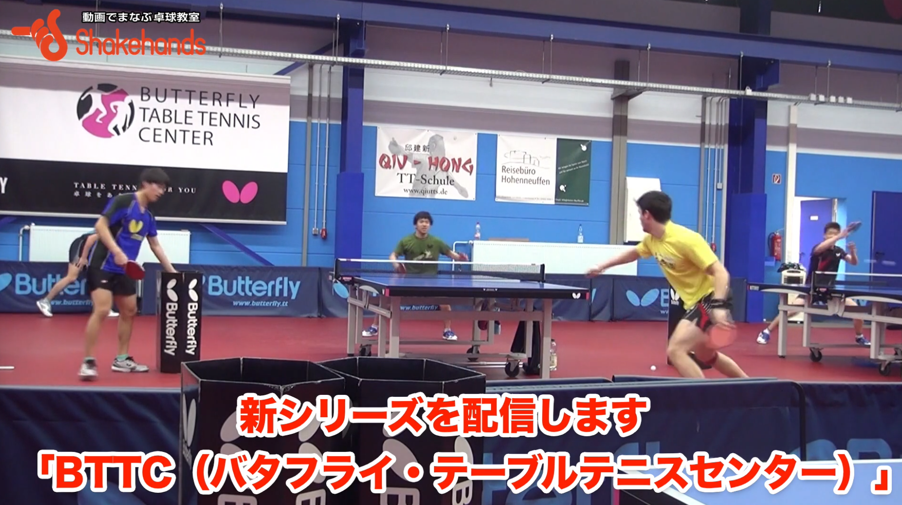 浜本由惟、及川、三部が邱トップコーチから教わる練習とは