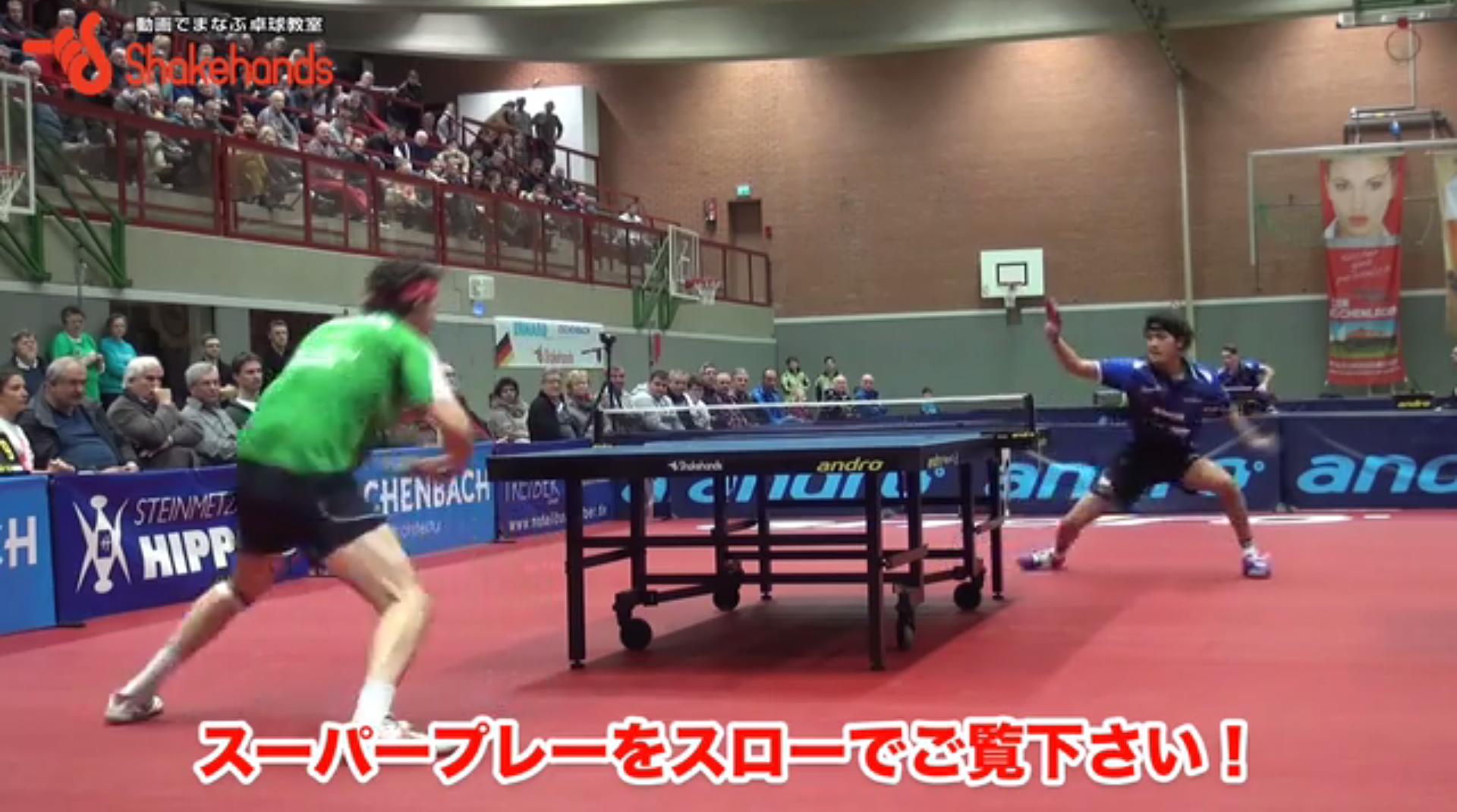 負けました。プロコーチとして負けは許されません。前半戦第9節 vs Julich