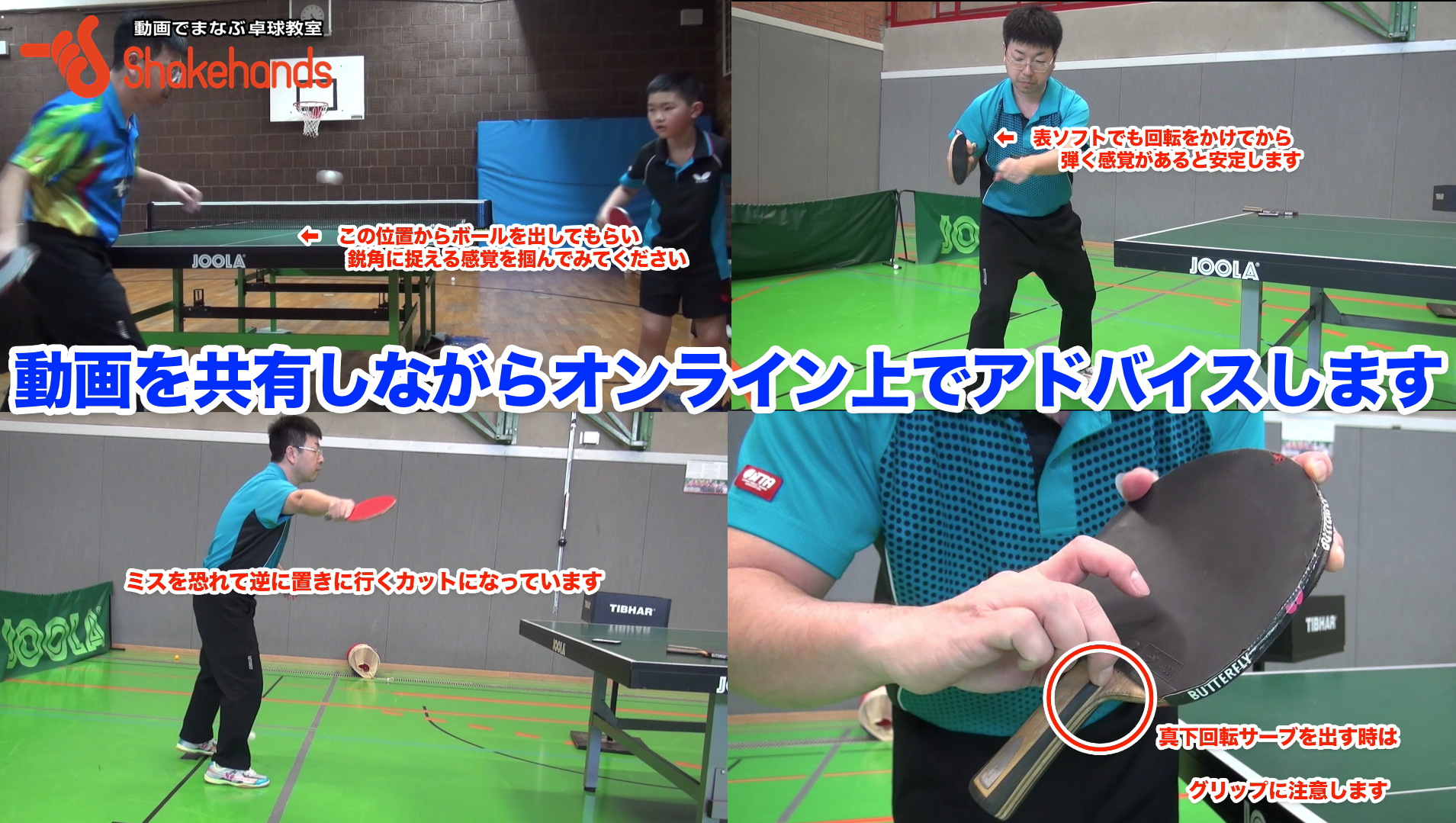 オンライン・プライベートコーチ サービス開始!