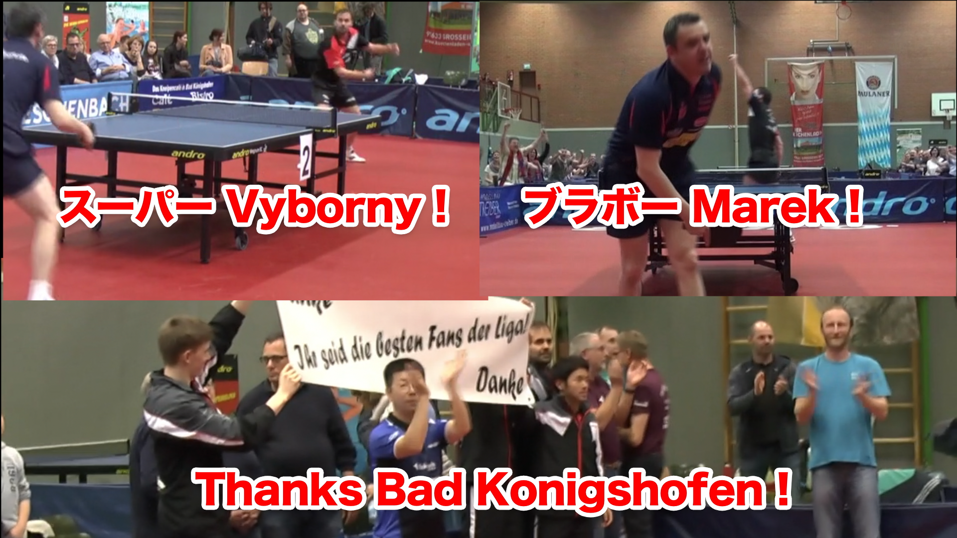 2016/17 シーズン終了。サンキュー Vyborny!サンキュー Marek!