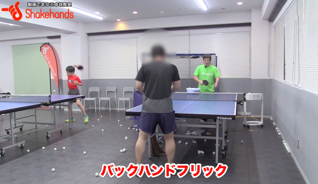 バックハンドフリックの打ち方のコツ。by平岡義博_表紙