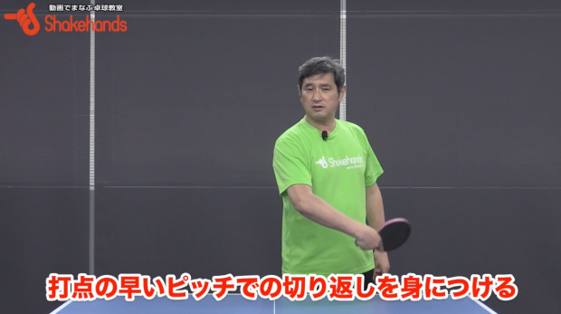 トップ選手の高速卓球。動かずフォアバックを速く打つ by 平岡義博_表紙