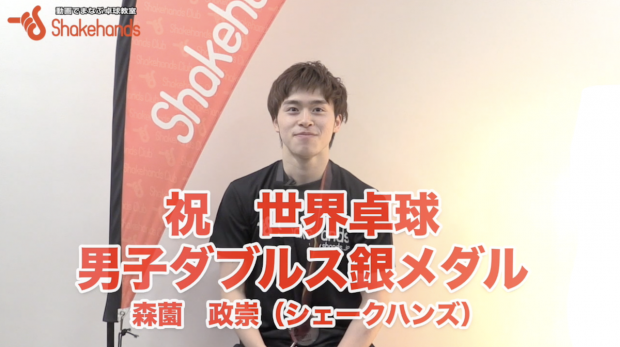 森薗政崇に起きた!世界選手権ダブルス1回戦のハプニング_表紙