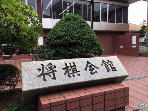 卓球の聖地の近くに【将棋会館】