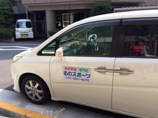 るの卓球便
