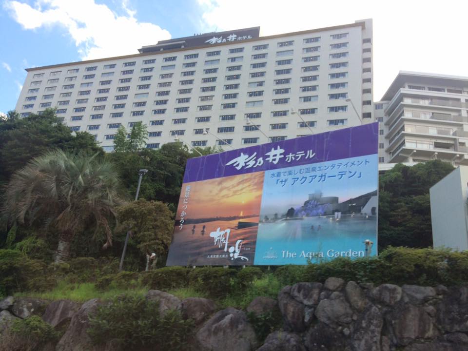 別府の温泉の湯は良かったです