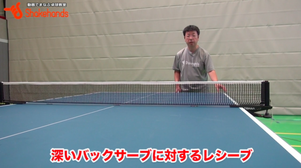 板垣孝司監督のレシーブ指導。長いバックサーブをミスなく返す_表紙