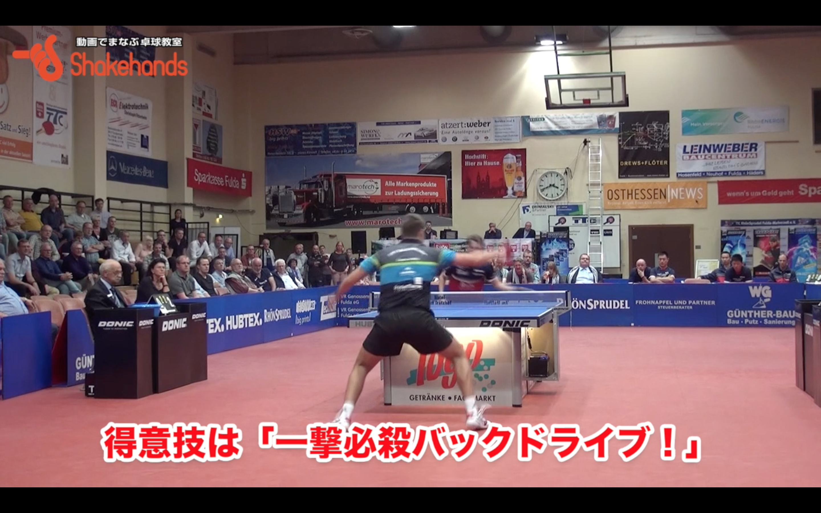 Darko Jorgic(スロベニア)選手のプレー