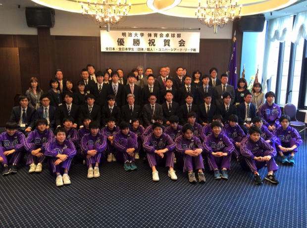 明治大学卓球部の優勝祝賀会